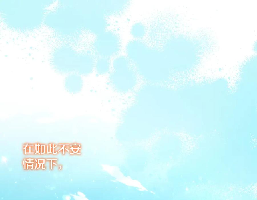 奶萌魔力小公主 第186话 宣战 第74页
