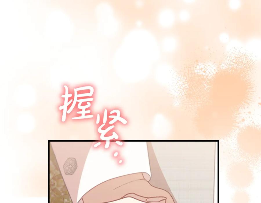 奶萌魔力小公主 第186话 宣战 第67页