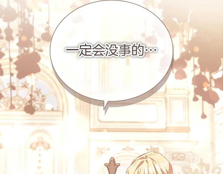奶萌魔力小公主 第186话 宣战 第70页