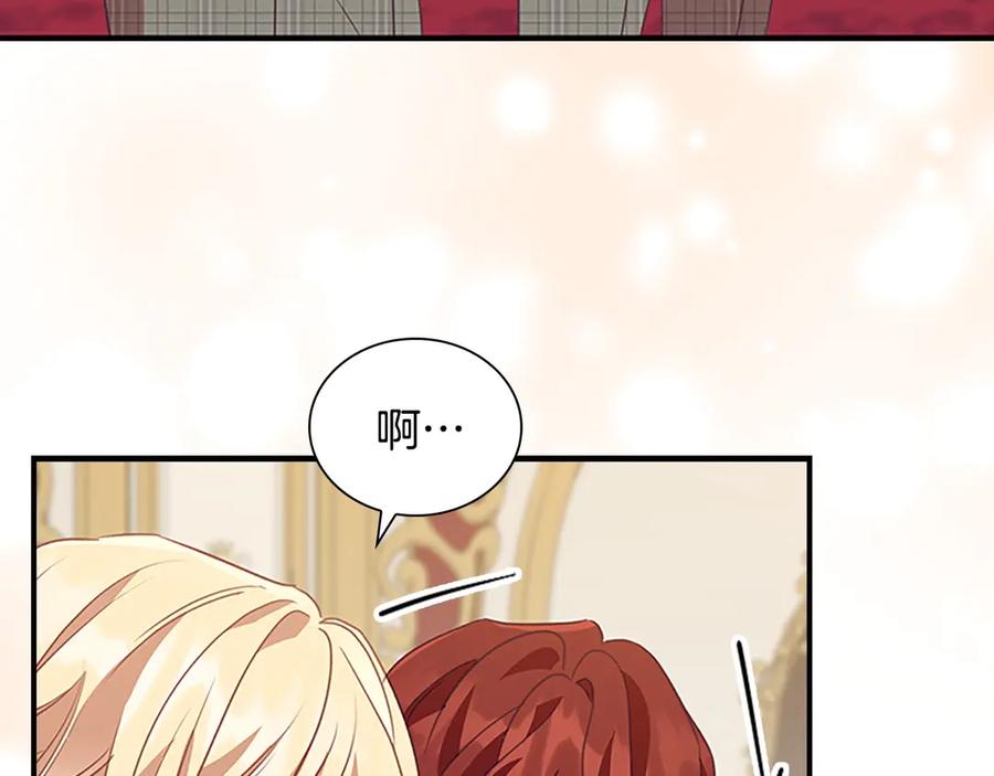 奶萌魔力小公主 第186话 宣战 第84页