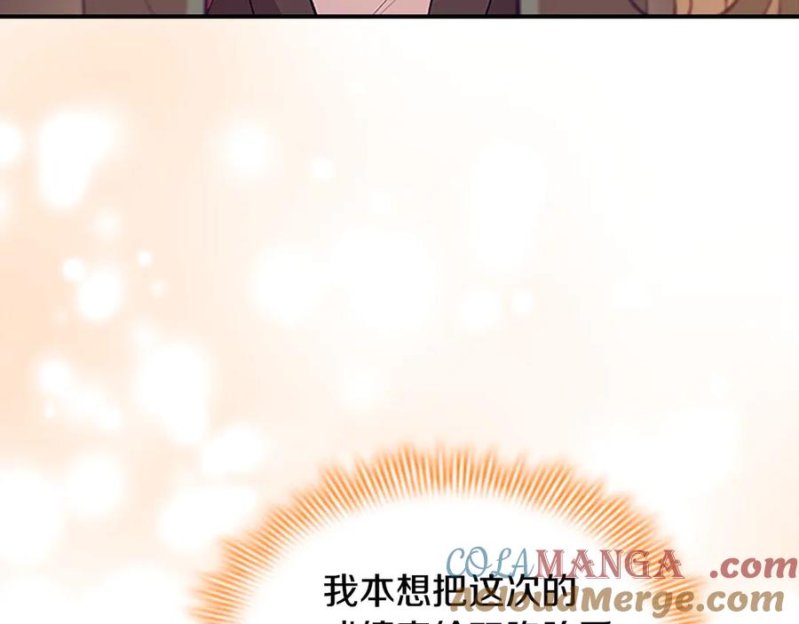 奶萌魔力小公主 第186话 宣战 第81页