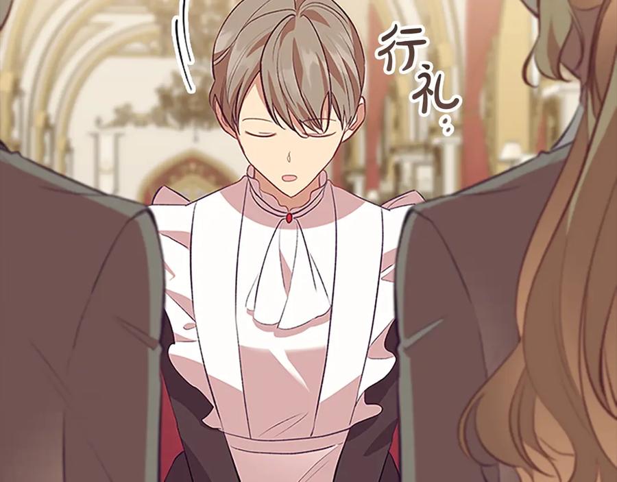 奶萌魔力小公主 第186话 宣战 第80页