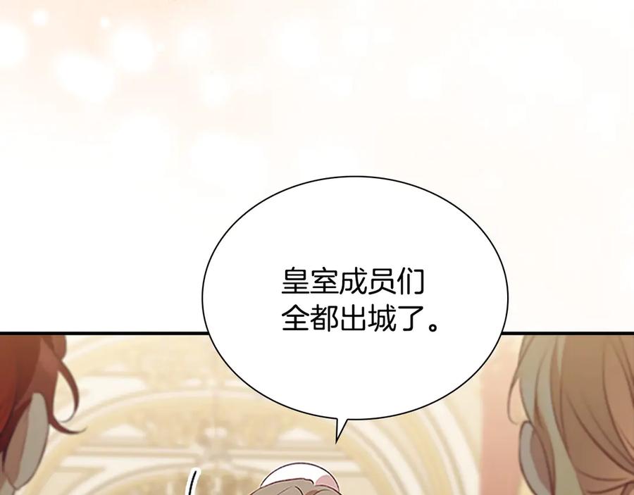 奶萌魔力小公主 第186话 宣战 第79页