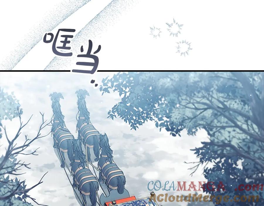 奶萌魔力小公主 第186话 宣战 第93页