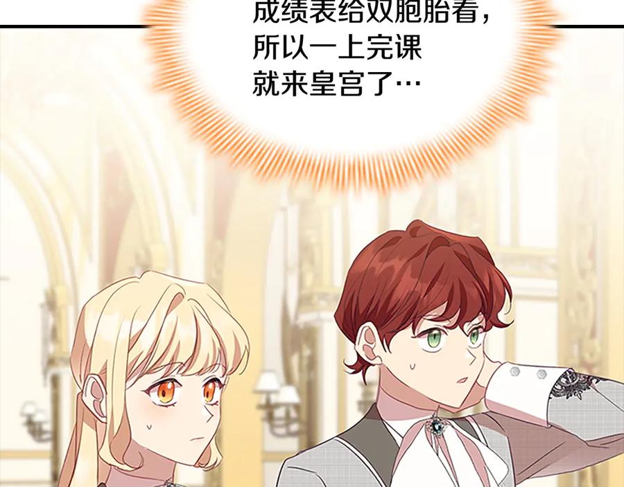 奶萌魔力小公主 第186话 宣战 第82页
