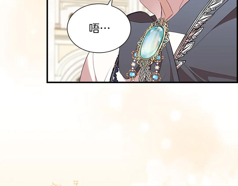 奶萌魔力小公主 第187话 16岁生日 第126页