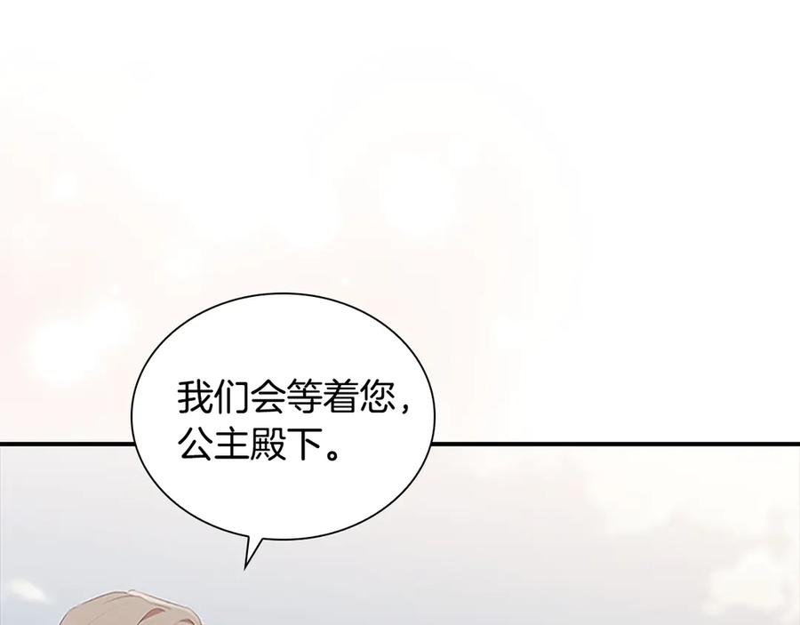 奶萌魔力小公主 第187话 16岁生日 第122页