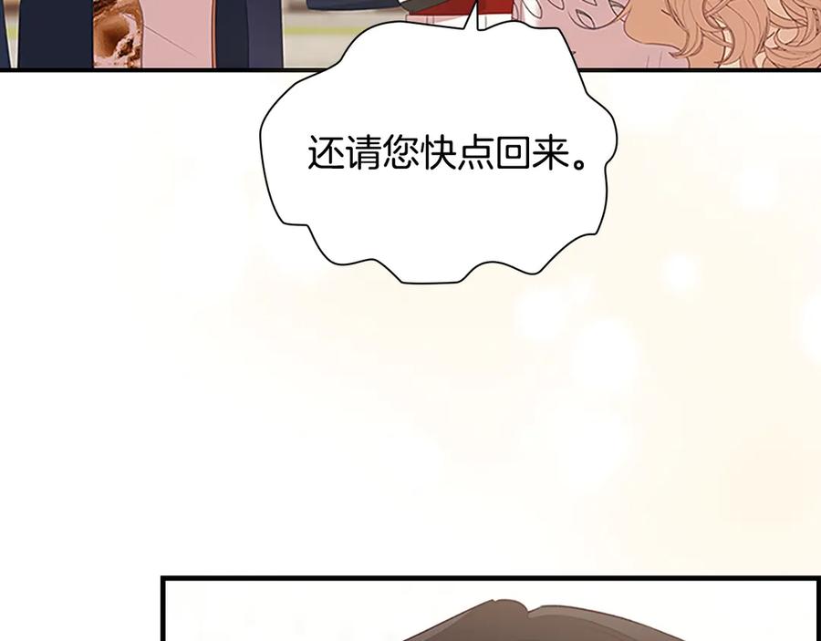 奶萌魔力小公主 第187话 16岁生日 第124页