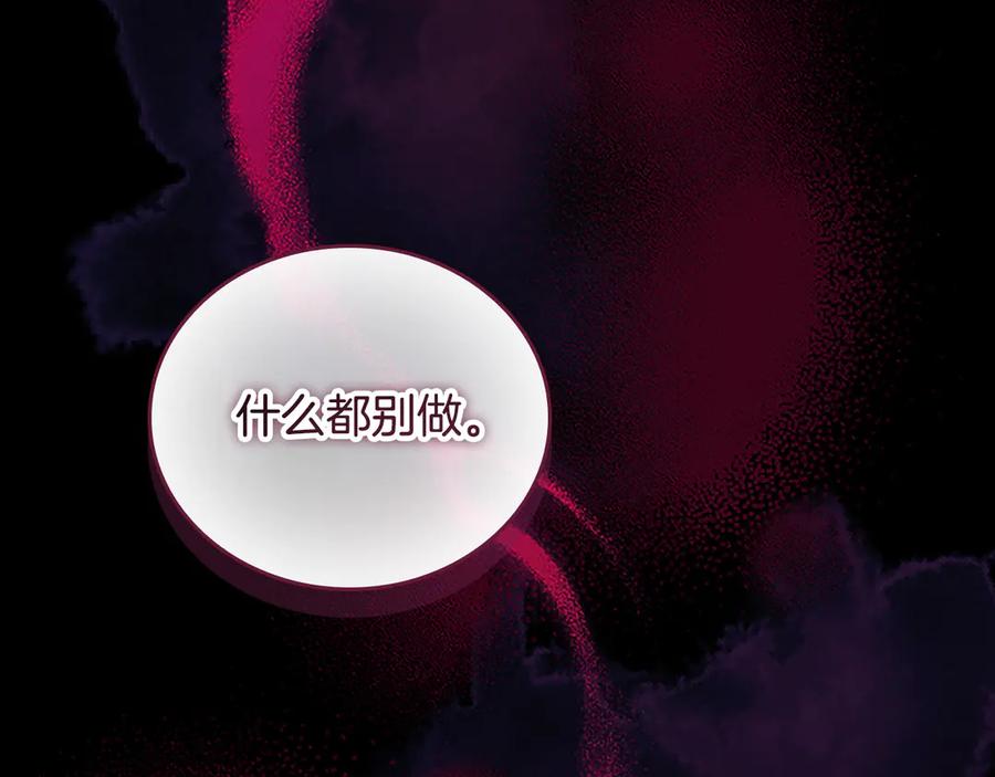 奶萌魔力小公主 第120话 永恒的誓言 第100页