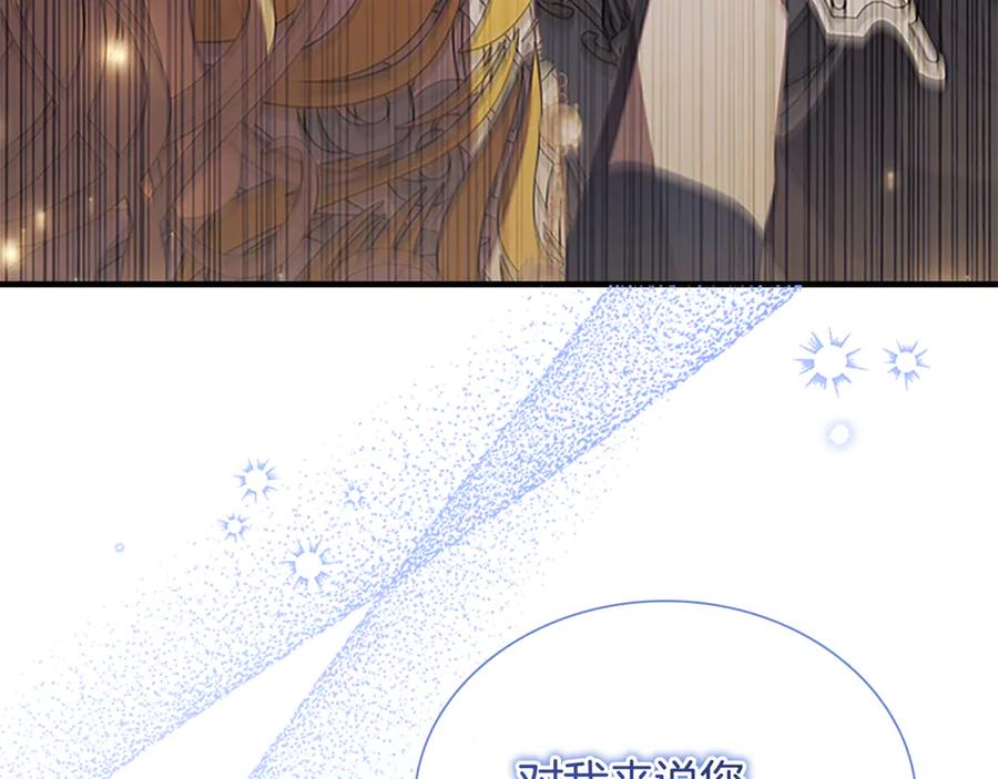 奶萌魔力小公主 第120话 永恒的誓言 第170页