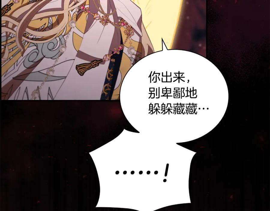 奶萌魔力小公主 第120话 永恒的誓言 第42页