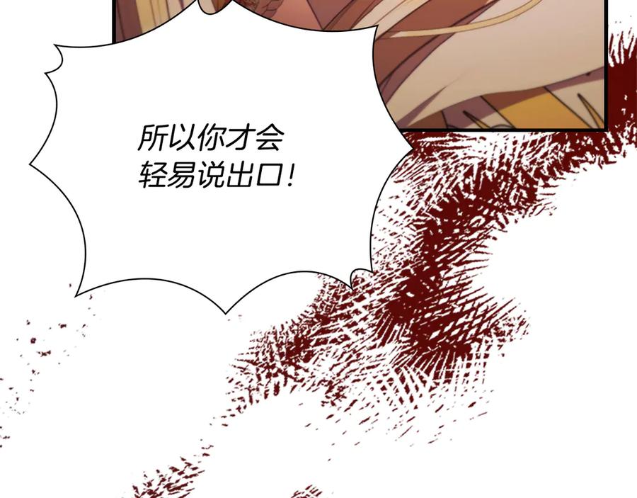 奶萌魔力小公主 第120话 永恒的誓言 第164页