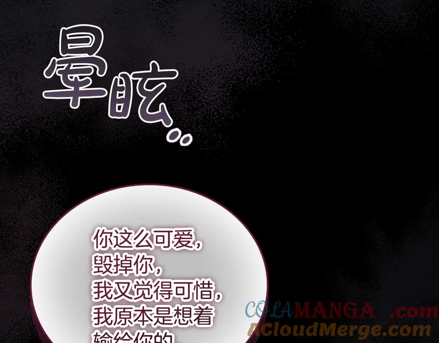 奶萌魔力小公主 第120话 永恒的誓言 第57页