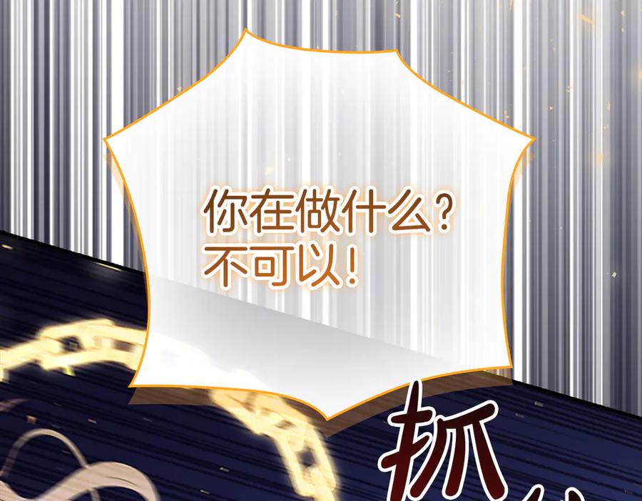 奶萌魔力小公主 第120话 永恒的誓言 第159页