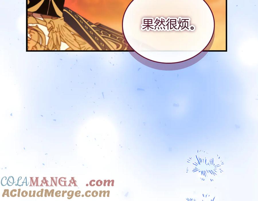 奶萌魔力小公主 第120话 永恒的誓言 第141页