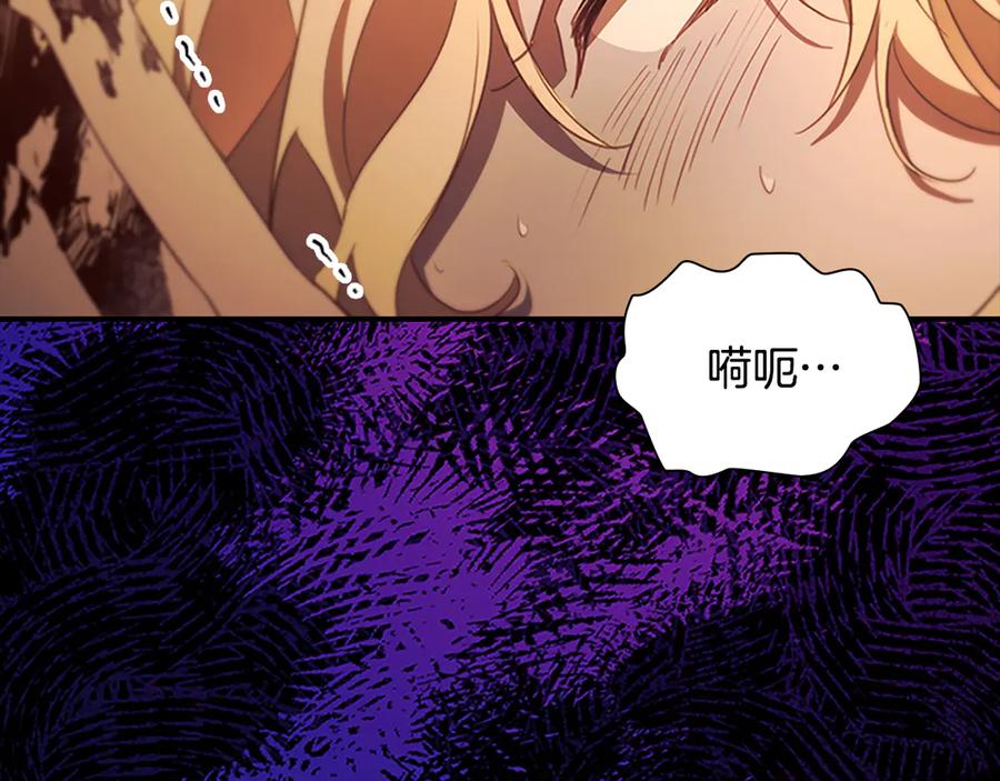 奶萌魔力小公主 第120话 永恒的誓言 第75页