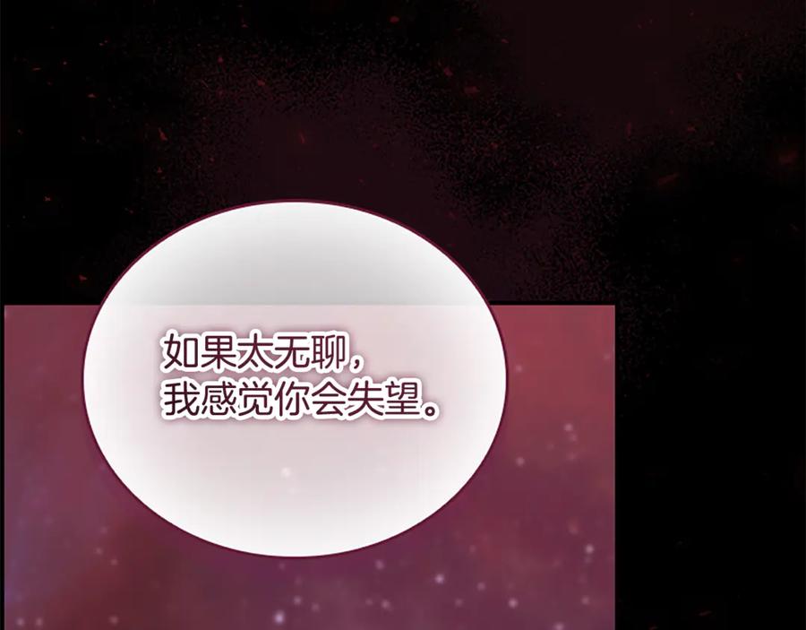 奶萌魔力小公主 第120话 永恒的誓言 第40页
