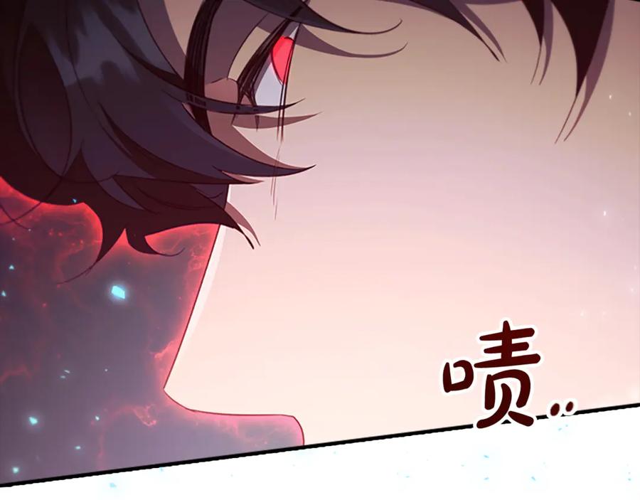 奶萌魔力小公主 第120话 永恒的誓言 第130页
