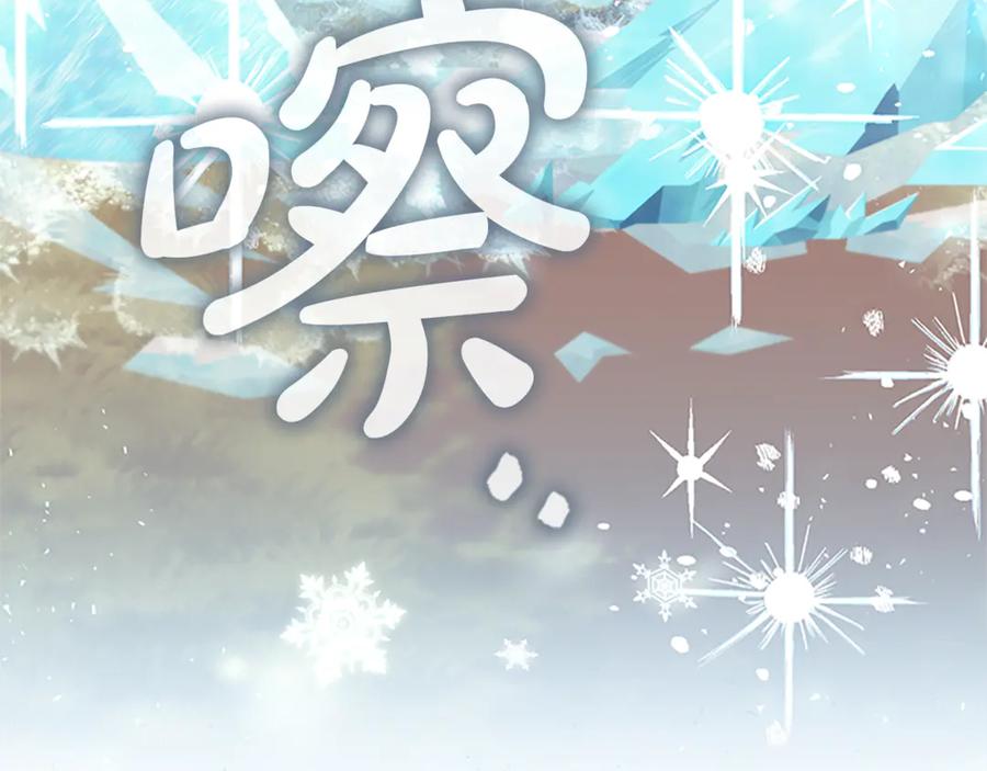 奶萌魔力小公主 第120话 永恒的誓言 第135页