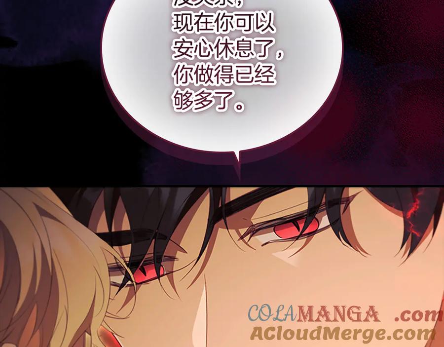 奶萌魔力小公主 第120话 永恒的誓言 第97页