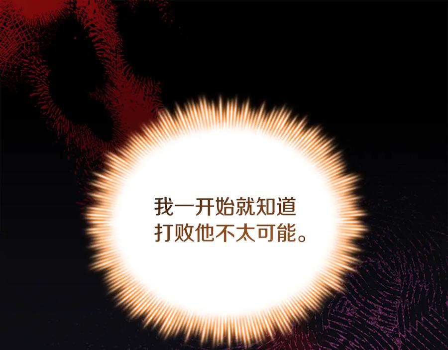 奶萌魔力小公主 第120话 永恒的誓言 第80页