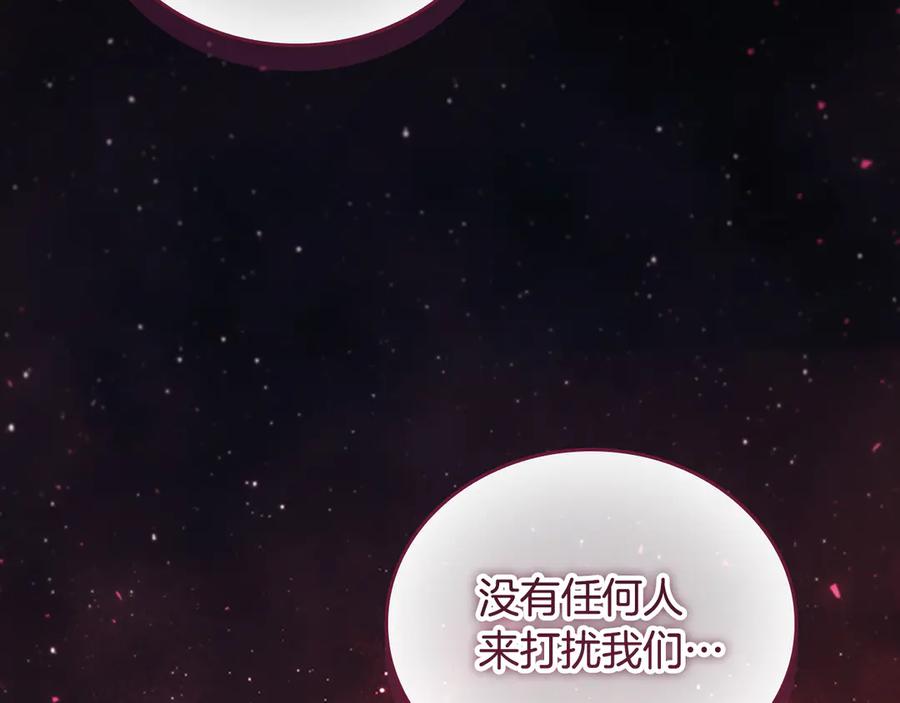 奶萌魔力小公主 第120话 永恒的誓言 第52页
