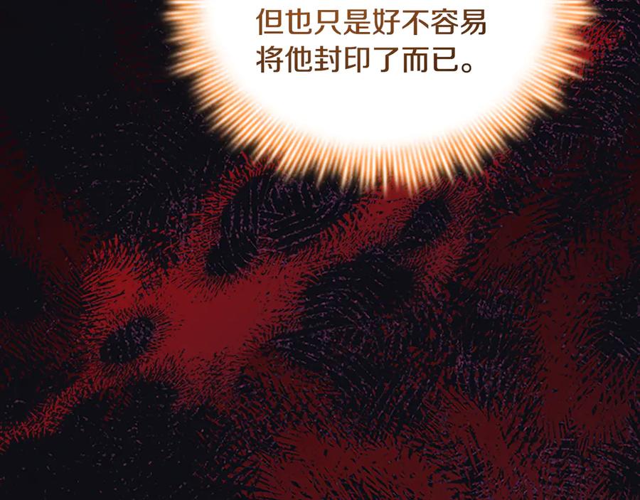 奶萌魔力小公主 第120话 永恒的誓言 第83页