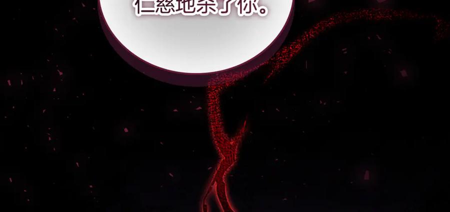 奶萌魔力小公主 第120话 永恒的誓言 第110页