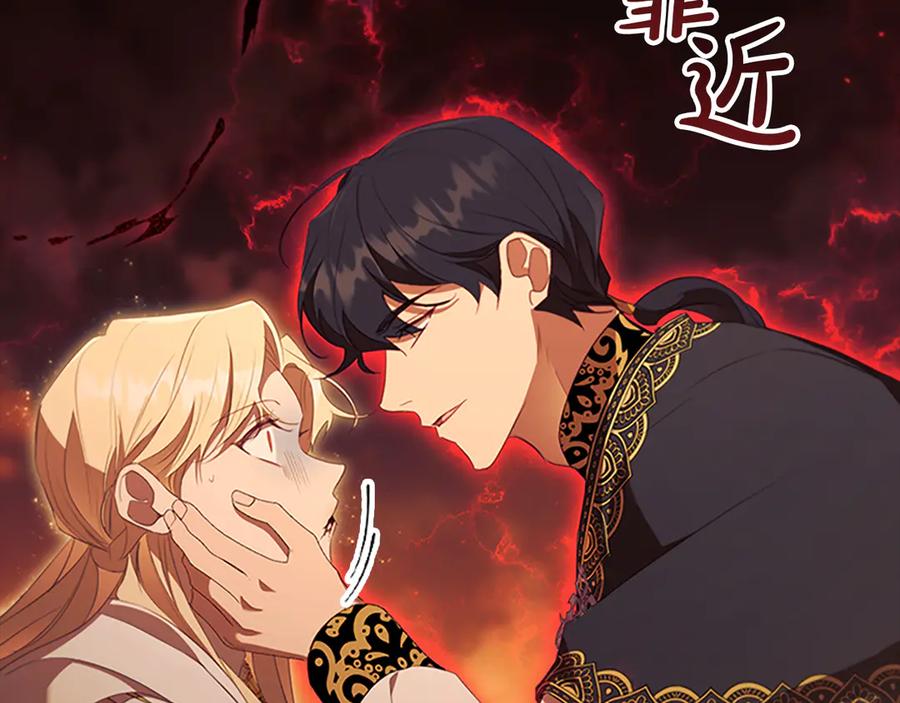 奶萌魔力小公主 第120话 永恒的誓言 第95页