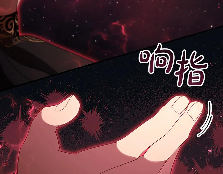 奶萌魔力小公主 第120话 永恒的誓言 第55页