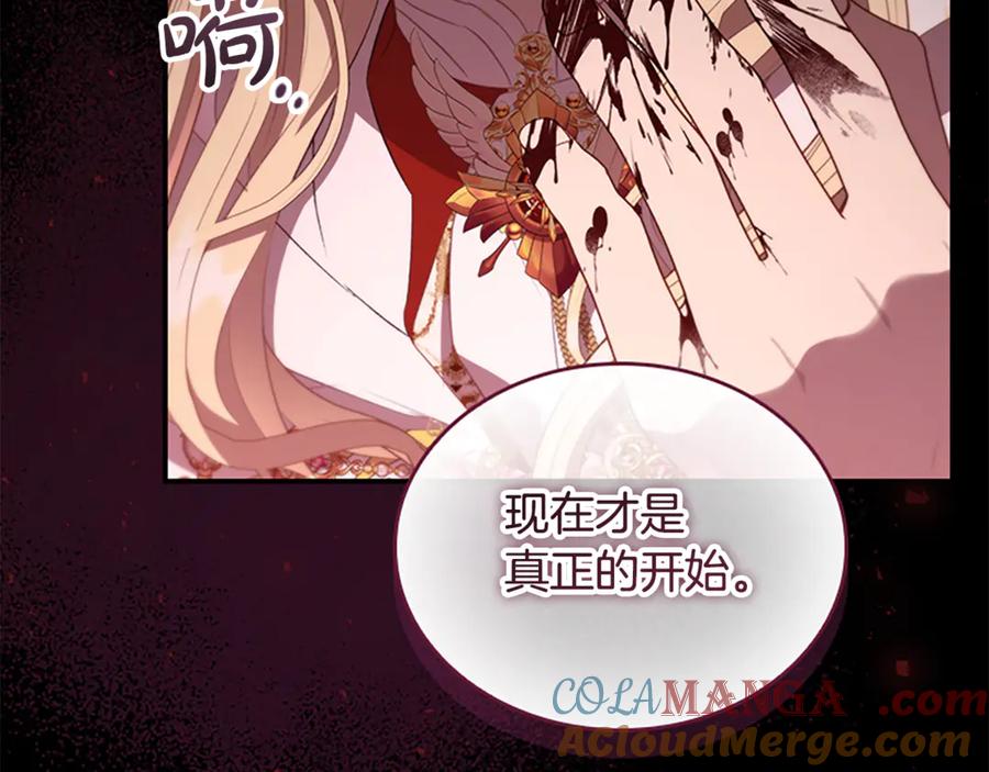 奶萌魔力小公主 第120话 永恒的誓言 第49页