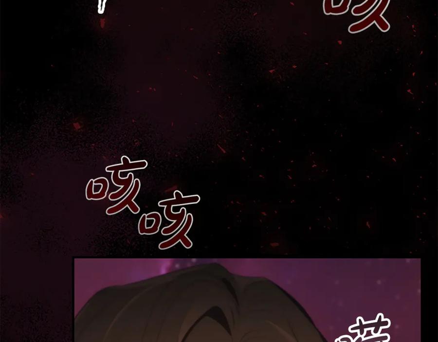 奶萌魔力小公主 第120话 永恒的誓言 第47页