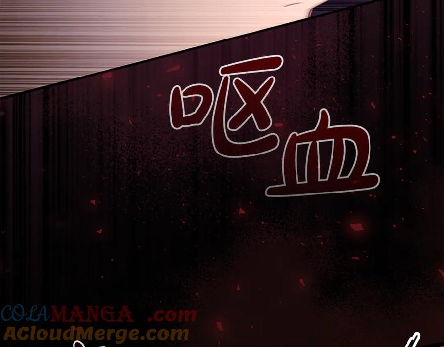 奶萌魔力小公主 第120话 永恒的誓言 第45页