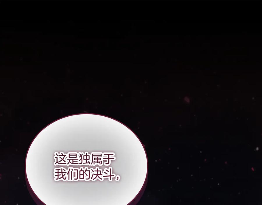 奶萌魔力小公主 第120话 永恒的誓言 第51页