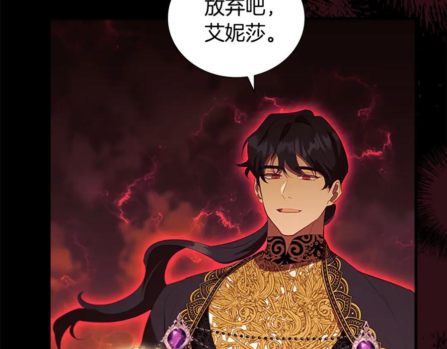 奶萌魔力小公主 第120话 永恒的誓言 第91页