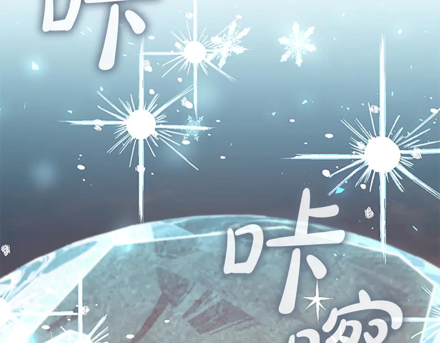 奶萌魔力小公主 第120话 永恒的誓言 第132页
