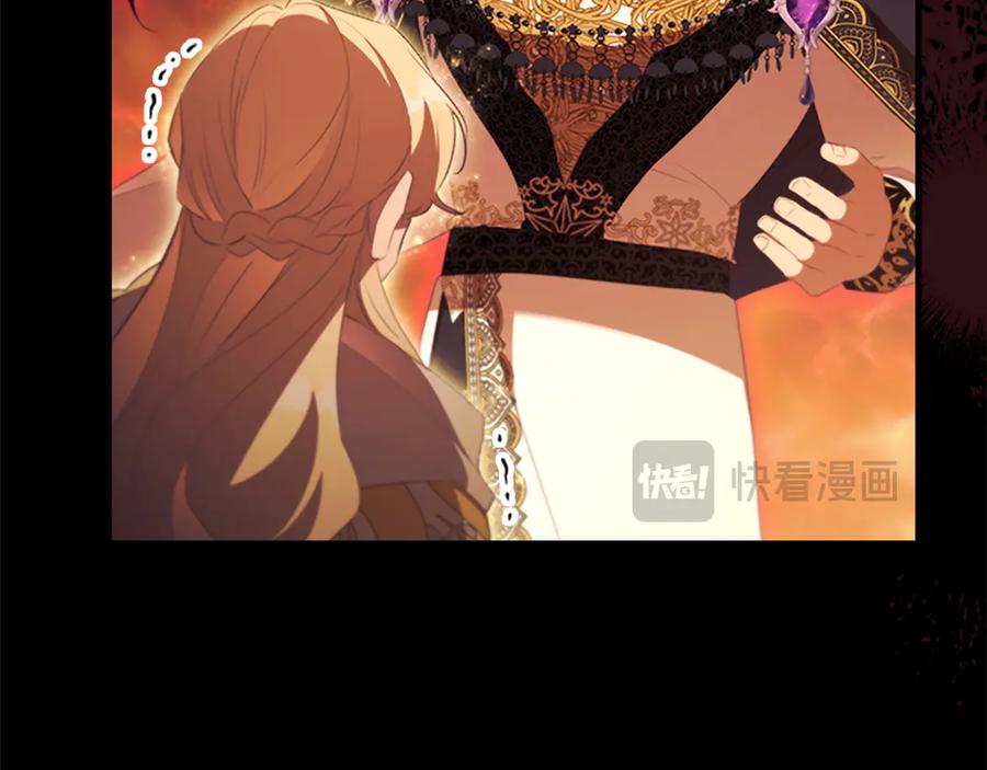 奶萌魔力小公主 第120话 永恒的誓言 第92页