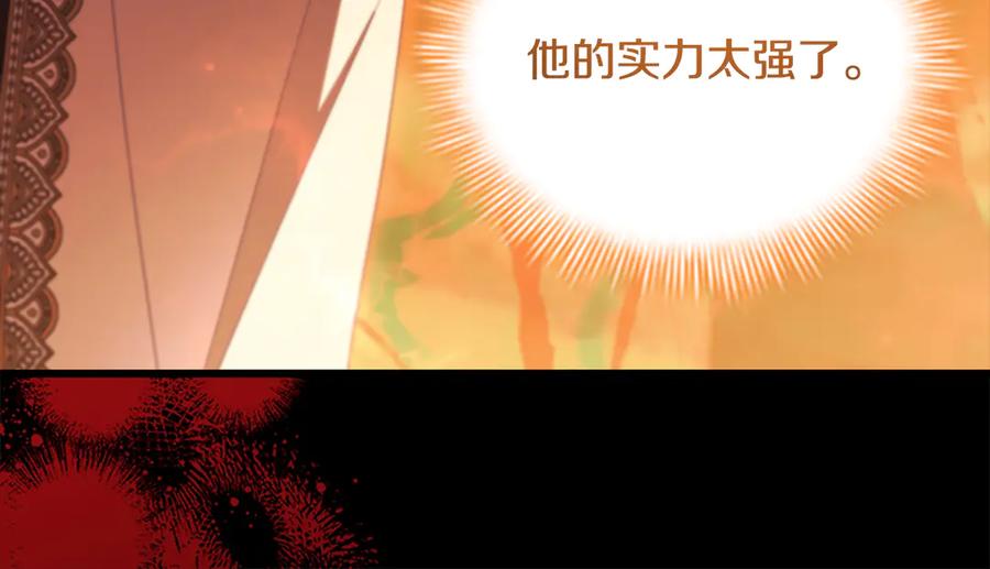 奶萌魔力小公主 第120话 永恒的誓言 第79页