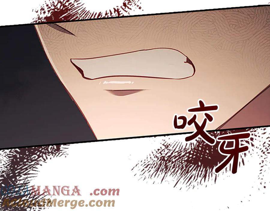 奶萌魔力小公主 第120话 永恒的誓言 第165页