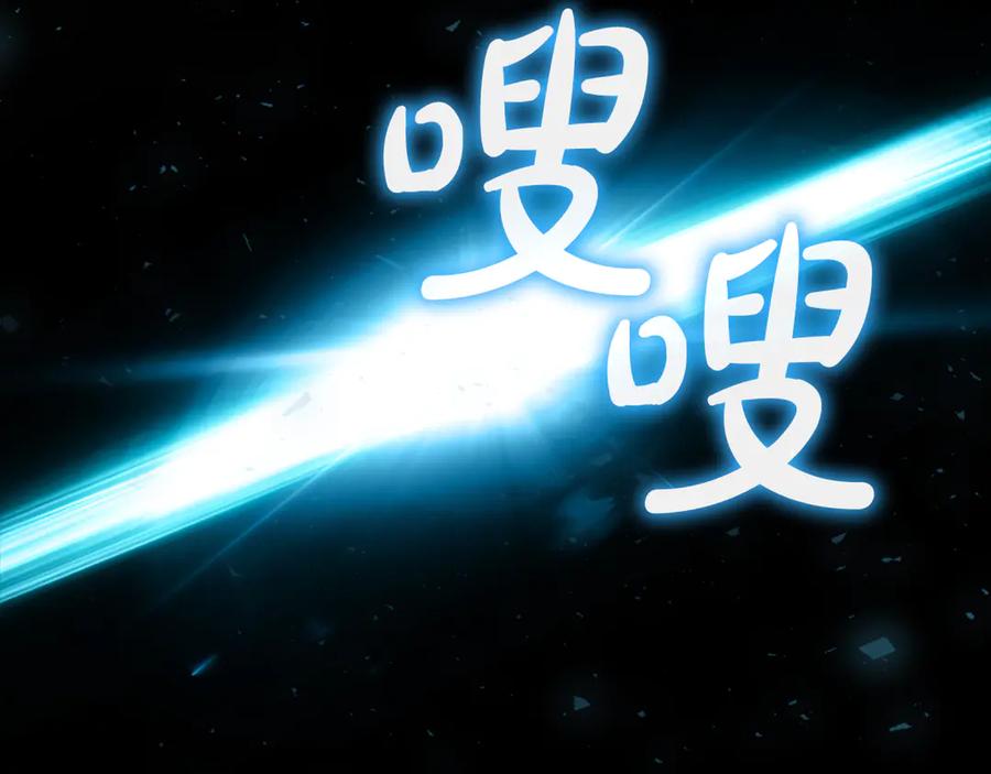 奶萌魔力小公主 第120话 永恒的誓言 第115页
