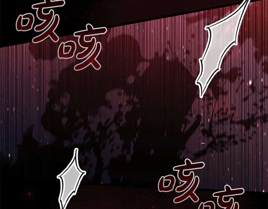奶萌魔力小公主 第120话 永恒的誓言 第46页