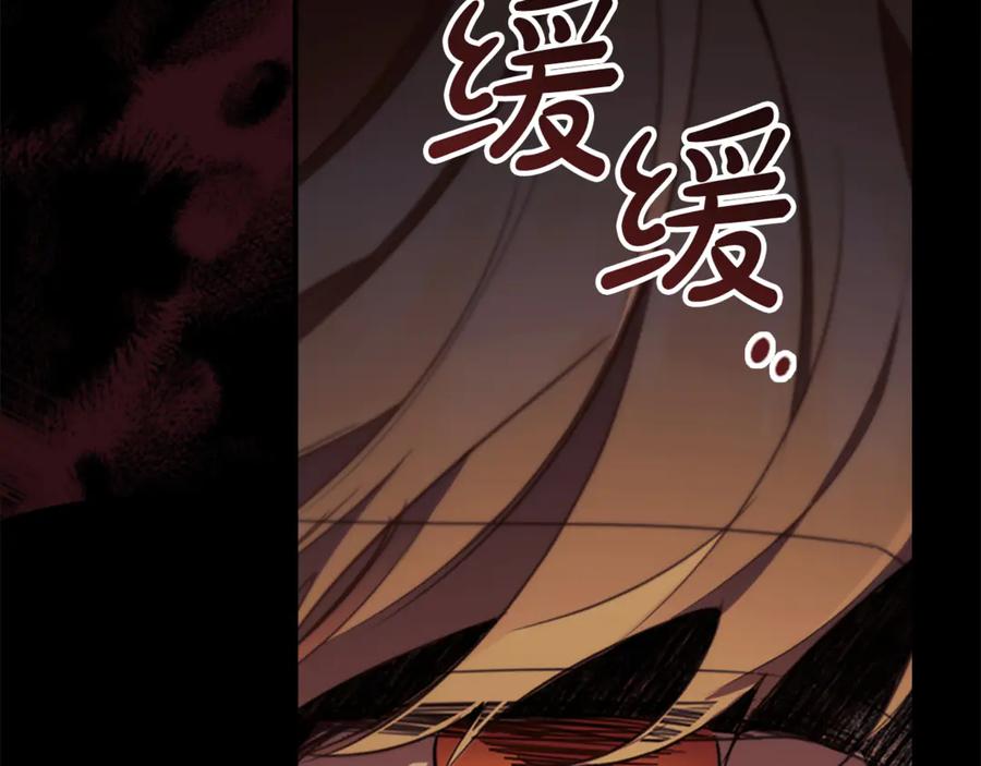 奶萌魔力小公主 第120话 永恒的誓言 第108页