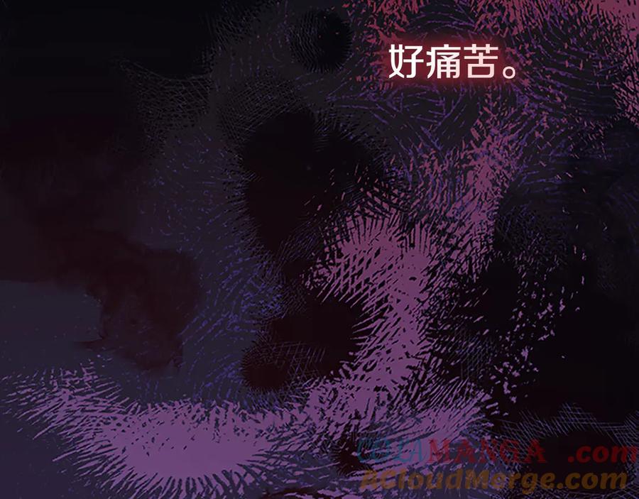 奶萌魔力小公主 第120话 永恒的誓言 第85页