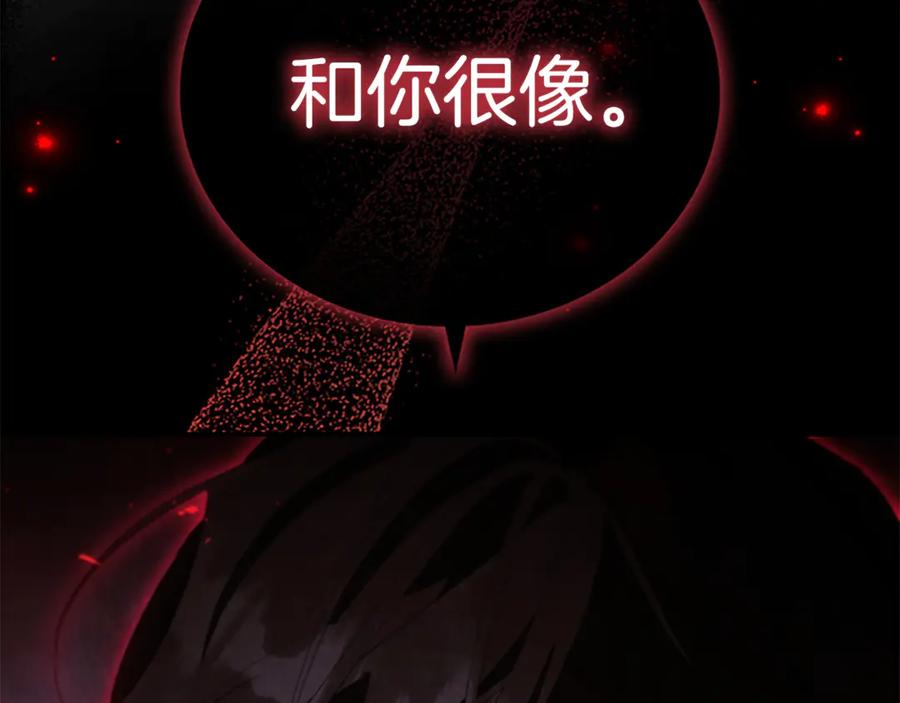 奶萌魔力小公主 第120话 永恒的誓言 第23页