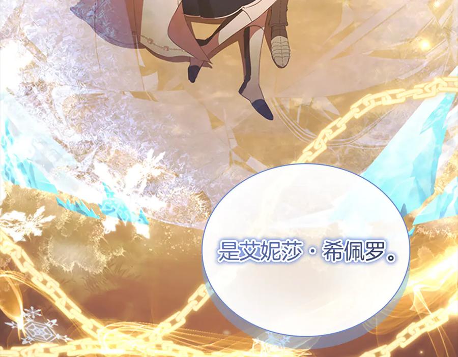 奶萌魔力小公主 第120话 永恒的誓言 第152页