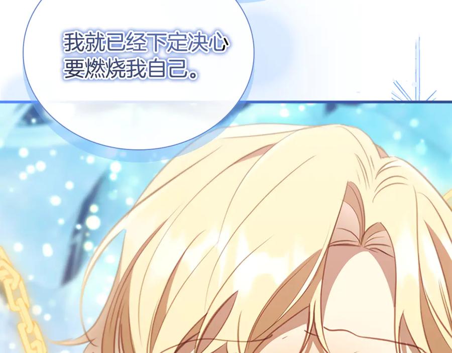 奶萌魔力小公主 第120话 永恒的誓言 第174页