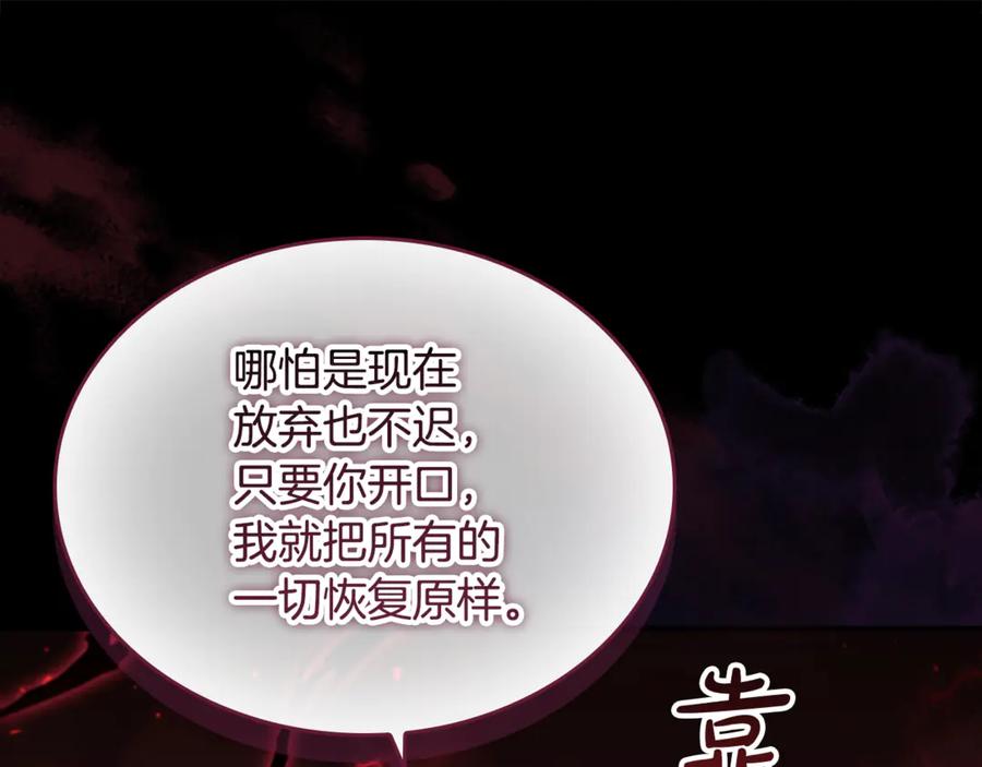 奶萌魔力小公主 第120话 永恒的誓言 第94页