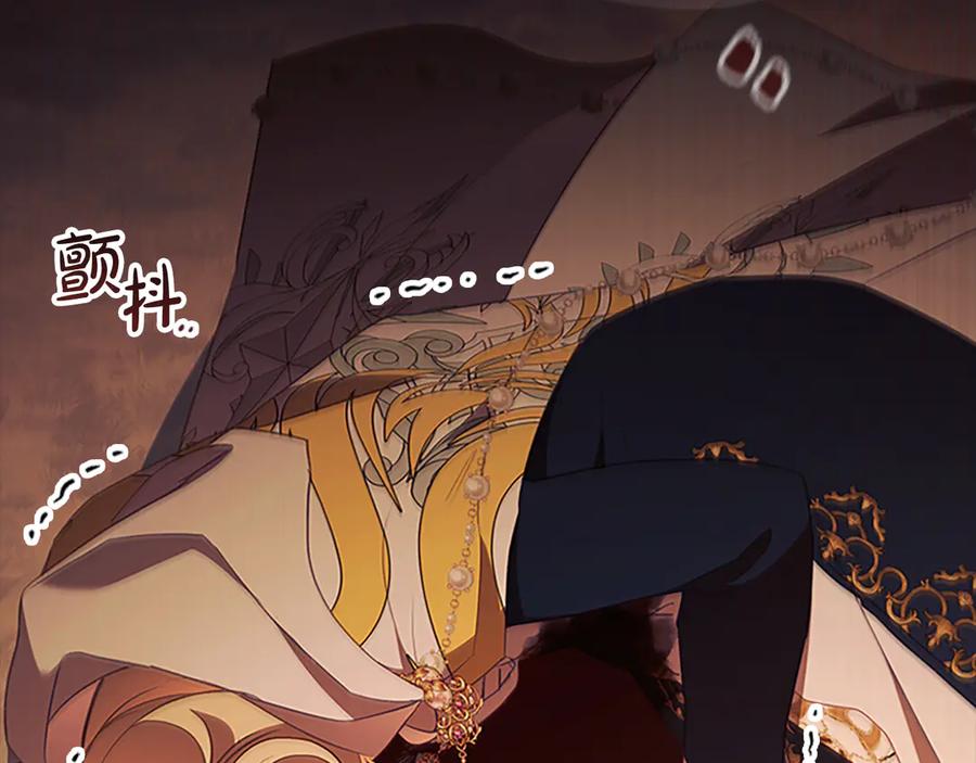 奶萌魔力小公主 第120话 永恒的誓言 第72页