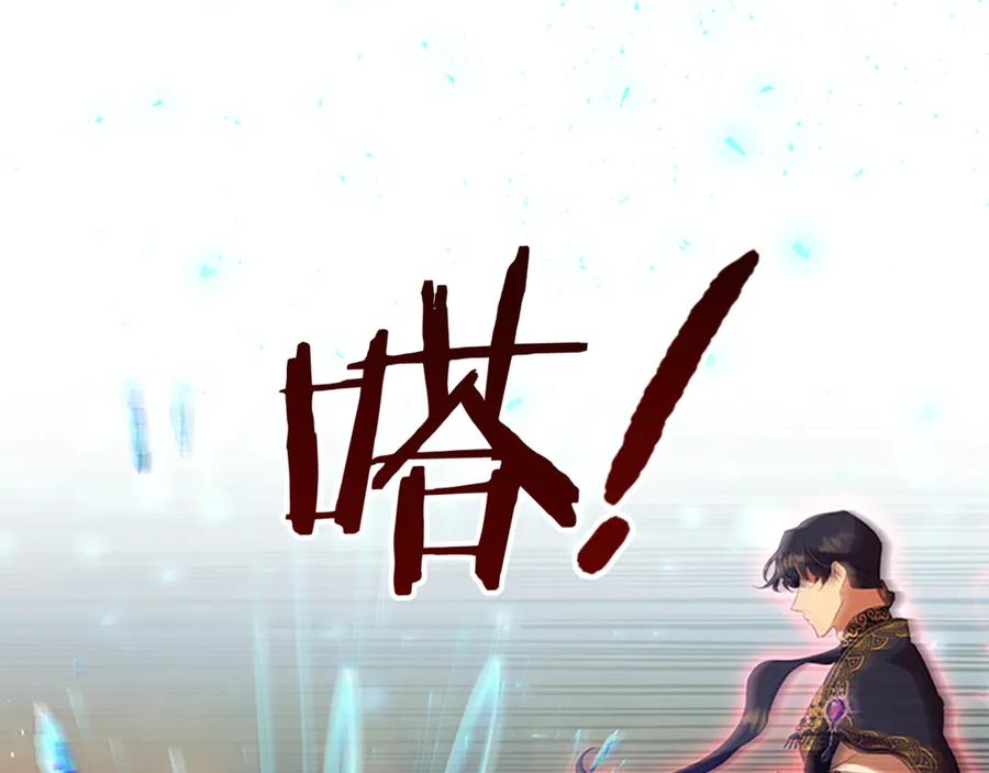 奶萌魔力小公主 第120话 永恒的誓言 第127页