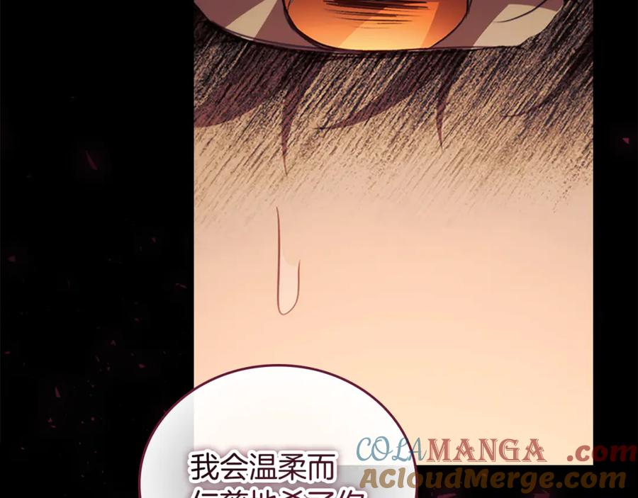 奶萌魔力小公主 第120话 永恒的誓言 第109页